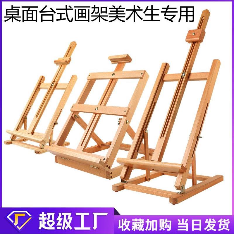 面台式画架美术生专用可折叠收纳手提式画盒画箱画室培训画板架