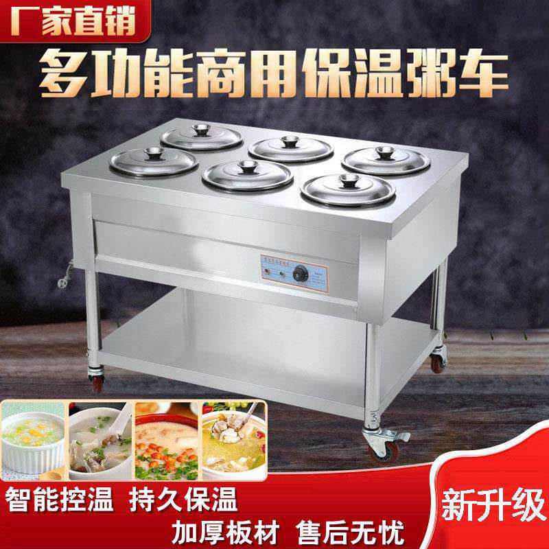 商用不锈钢保温粥车汤桶车3-4-6-8桶电热粥车早餐桶移动保温粥台
