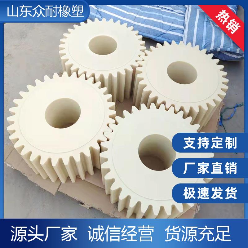 耐磨MC尼龙齿轮PA6塑料齿轮pom传动齿轮蓝色耐磨增强直齿轮斜齿