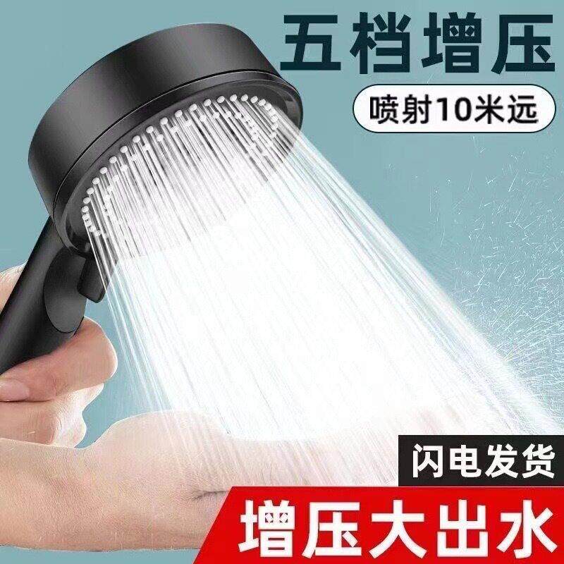 增压花洒五档淋浴喷头卫生间浴室洗澡强力淋浴花洒大出水ZZ3