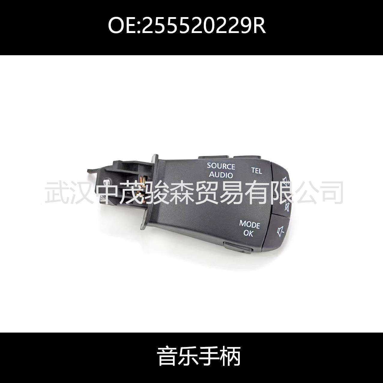 255520229R适用于雷诺KoleosMegane音频音乐控制手柄开关