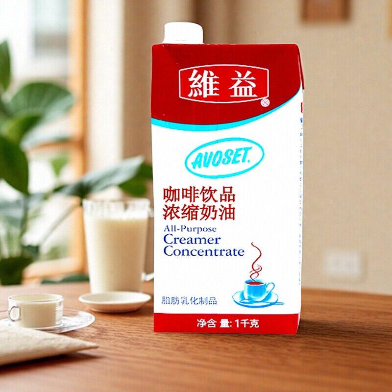 1盒包邮维益爱护牌咖啡奶咖啡植脂奶油浓缩淡奶油牛乳茶基地1升装