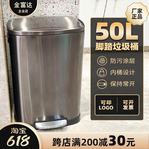 70YF脚踏式不锈钢垃圾桶大容量厨房家用30L酒店公共大号50L防水带