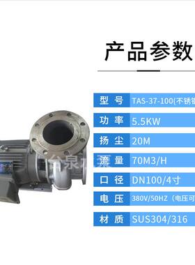 台泉泵不锈钢道离污心泵卧式GSD管循环水G37-1007.5HSUJP东元电机