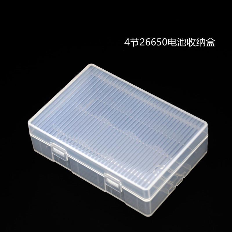全新透明PP料26650电池盒储存盒收纳盒保护盒4节装