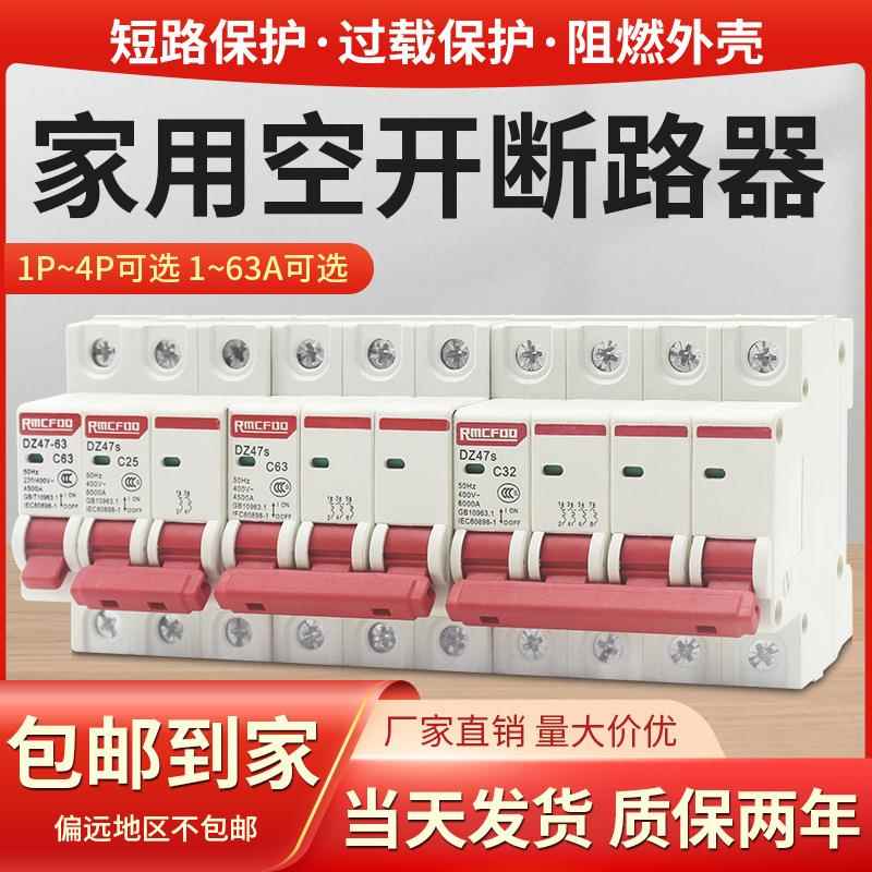 家用漏电保护器空气开关小型断路器DZ47LE2P32A63A总电闸开关100A