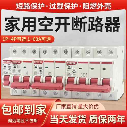 家用漏电保护器空气开关小型断路器DZ47LE2P32A63A总电闸开关100A