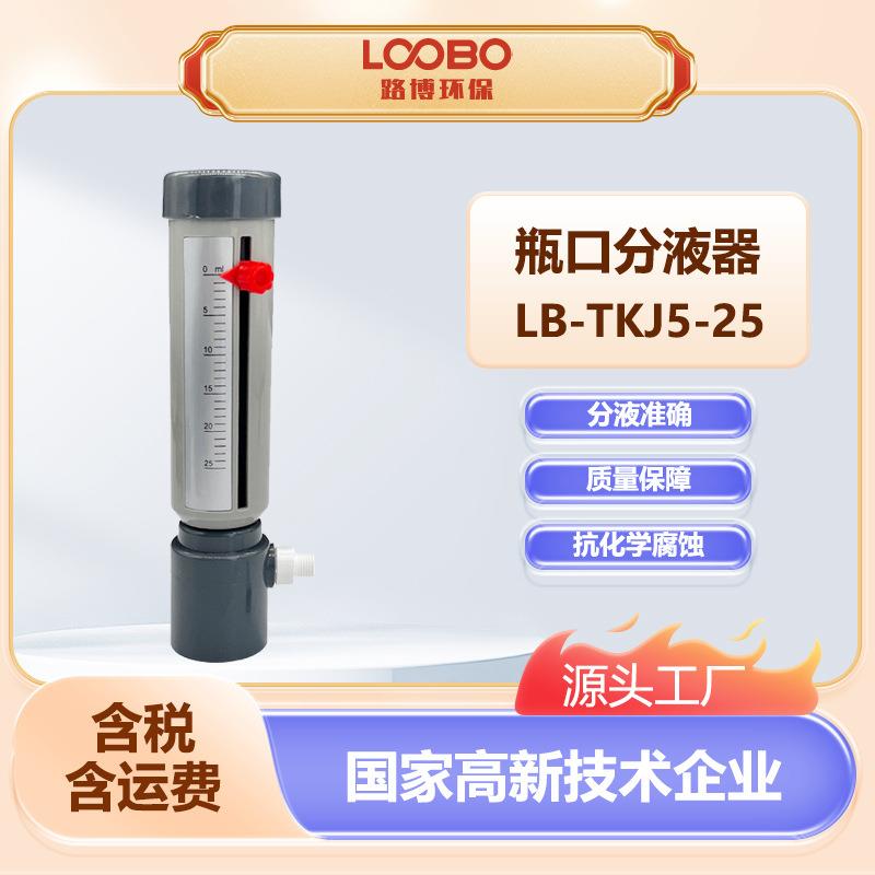 瓶口分液器 内装式定量加液器数字刻度盘量程可调 套筒式加液瓶