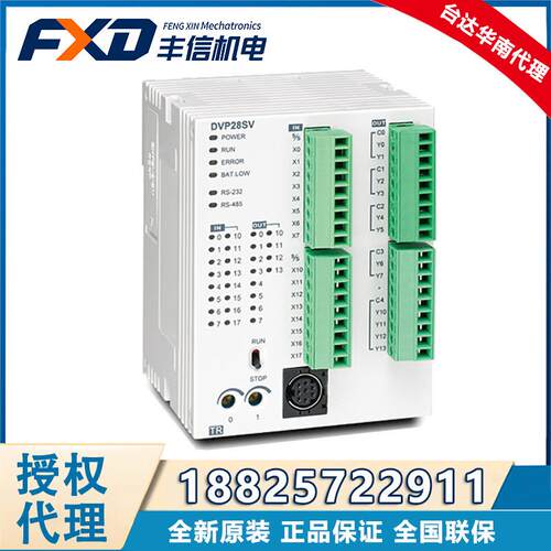 台达PLC 可编程控制器DVP16SP11R 数字量扩展机DVP16SP11T