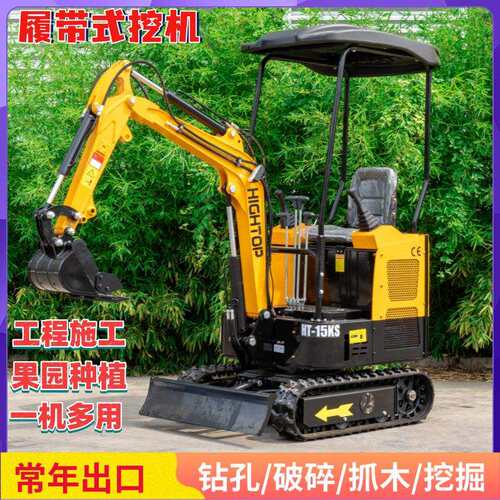 出口HT15微型挖掘机 先导动臂侧摆农用挖土机 汽油柴油挖机工厂