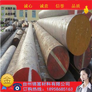 供应模具钢1.2344圆钢规格齐全1.2344钢板锻件规格切割