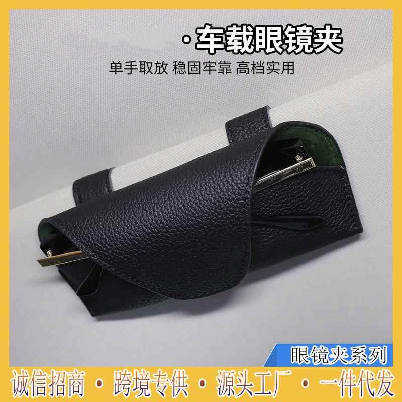 车载眼镜夹新款车载眼镜盒汽车眼镜收纳盒子车用车顶墨镜夹车载夹