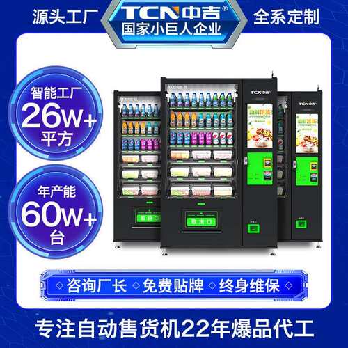 智能升降卡牌玻璃瓶无人自助贩卖机商用