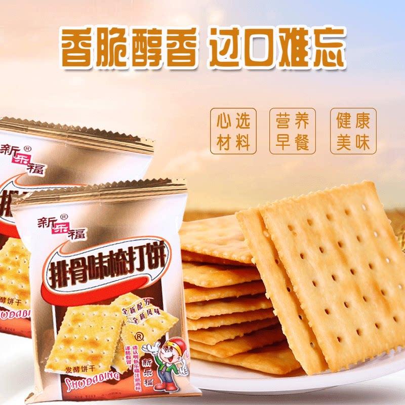 新乐福排骨味苏打饼干无糖精咸味香葱2500g整箱零食大礼包