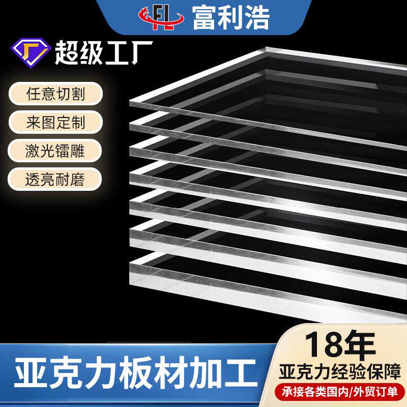 定制磨砂彩色亚克力板透明有机玻璃定制PC激光雕刻加工扩散板裁