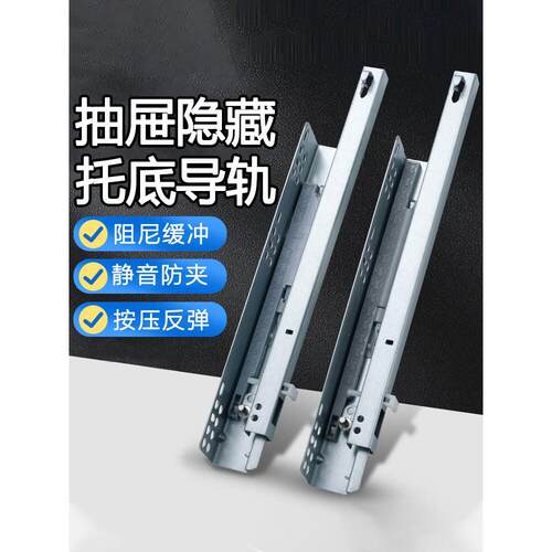 炬森托底隐形导轨整体橱柜抽屉底部滑道隐藏缓冲滑轨底装阻尼抽屉