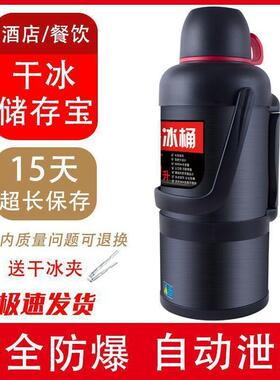 冰桶摆摊商用食用干冰保OAY存桶保桶温容量干箱餐饮储冰容器储冰