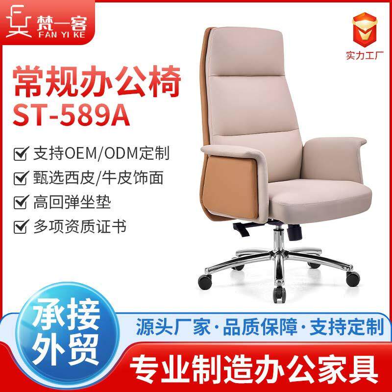 真皮大班椅办公室皮质老板电脑椅久坐不累护腰办公椅商务办公椅