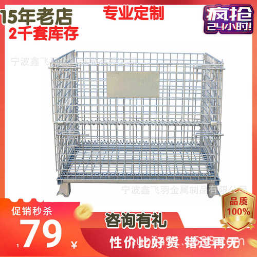 周转工具轮子金属推车五金脚轮仓库铁笼货架隔开仓储笼重型箱批发
