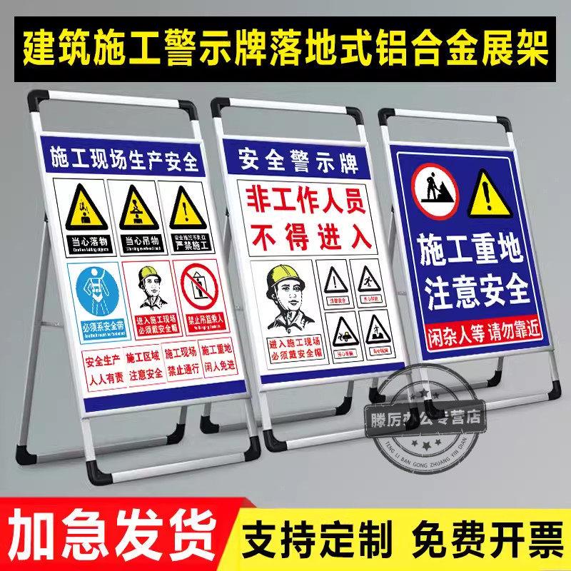 正在施工警示牌工程建筑折叠手提展架定制安全标识牌工地现场注意