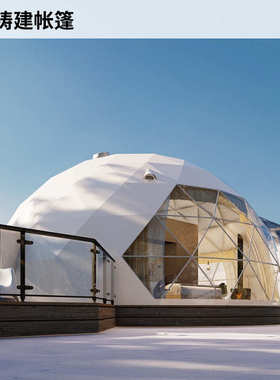 民 外景星空酒店宿形厂家区星露营网户红球帐篷 营地帐篷帐篷空房