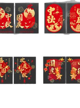 中秋国庆节马年新年装饰品玻璃门贴纸商场珠店橱窗节日氛围门贴