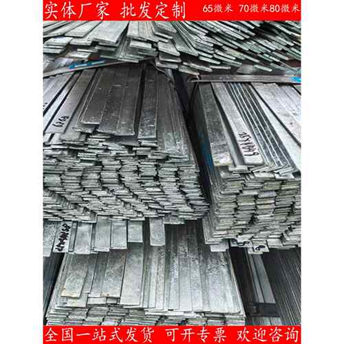扁铁 镀锌扁钢20x3 30x5 40x5Q235B避雷铁条 黄绿接地钢条 扁铁条