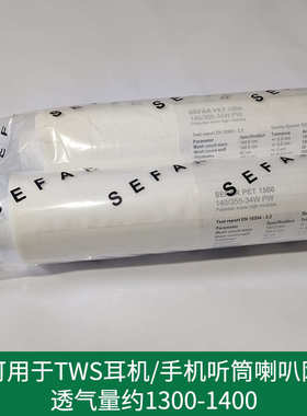 SEFAR网纱系列 白色瑞士赛多目数140T34W158 丝印网纱网刷