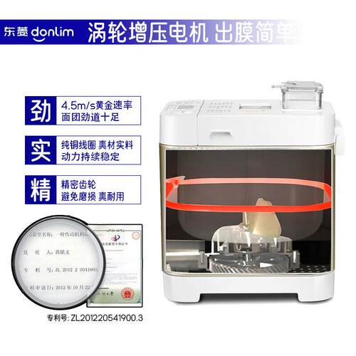英规香港 全自动面包机自动和面智能发酵家用烘焙肉松酸奶早餐机