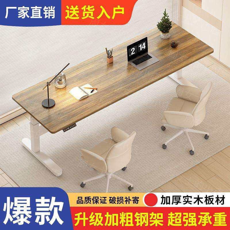 实木双人动升加降桌办公桌656家用脑桌工作台桌子电可电升降桌子