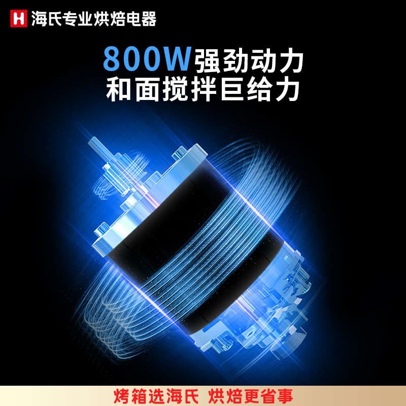 海氏M5C厨师机和面机面包揉面机小型全自动家用2024新款型料理机