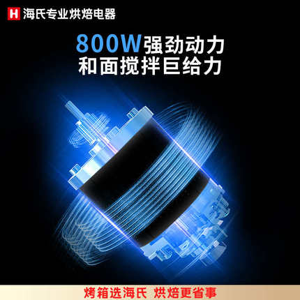 海氏M5C厨师机和面机面包揉面机小型全自动家用2024新款型料理机