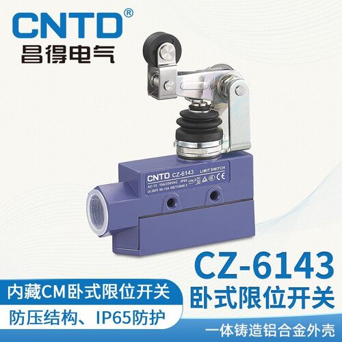 CNTD昌得电气限位行程开关密封型铝合金TZ/CZ-6143防水防油