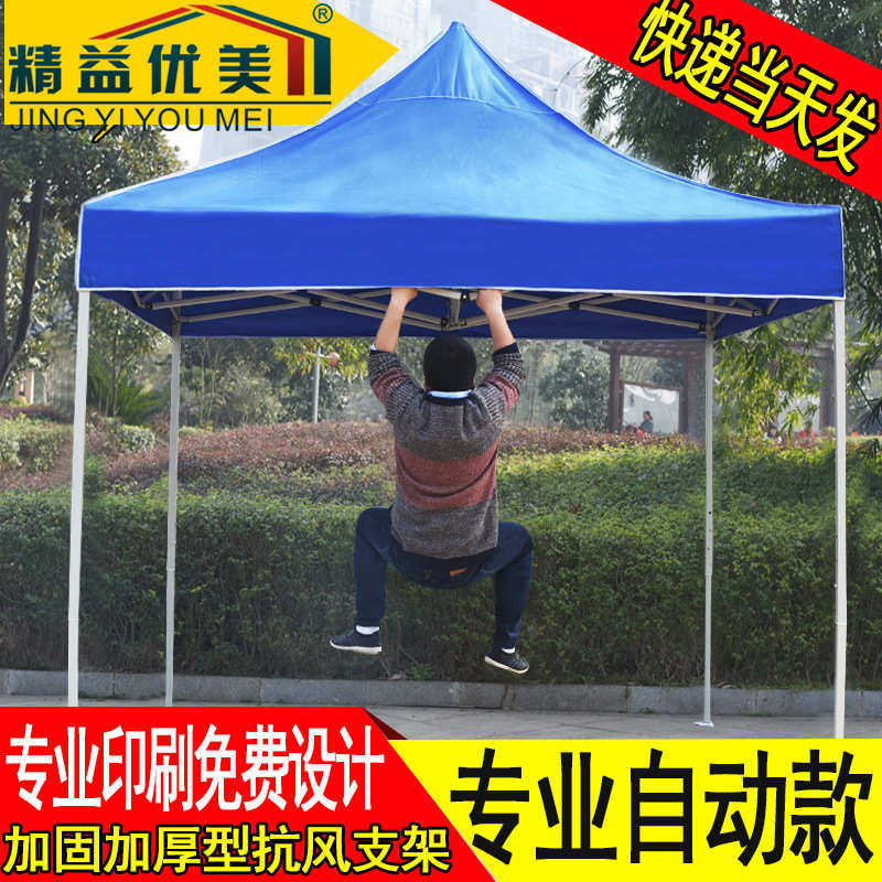 厂家户外折叠帐篷广告帐篷摆摊雨棚四角脚伞展览遮阳蓬自动架