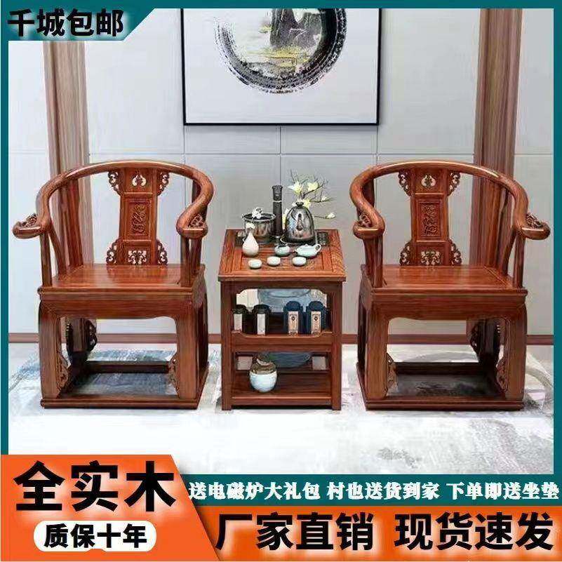 全实木仿P古皇实宫椅全椅套古典圈椅家用LHD实木椅子中式组合太师