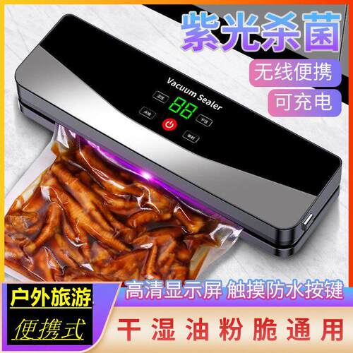 户外充电无线 线全自动抽真空封口机家用可携式食品包装封口机保