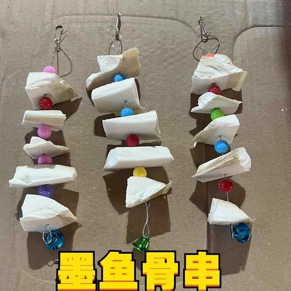 墨鱼骨玄凤虎皮牡丹鹦鹉补钙磨牙用品用具鸟食松鼠吊串啃咬玩具,宠物/宠物食品及用品,鸟玩具,淘宝优惠券,粉丝福利购,淘宝优惠卷