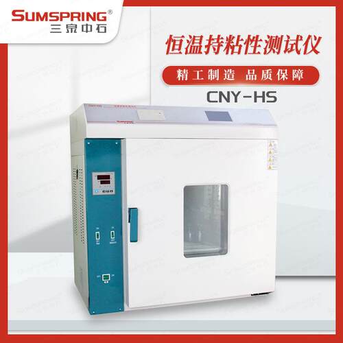 热敷贴恒温持粘性测试仪控温持黏性检测仪贴膏剂检测仪器配件