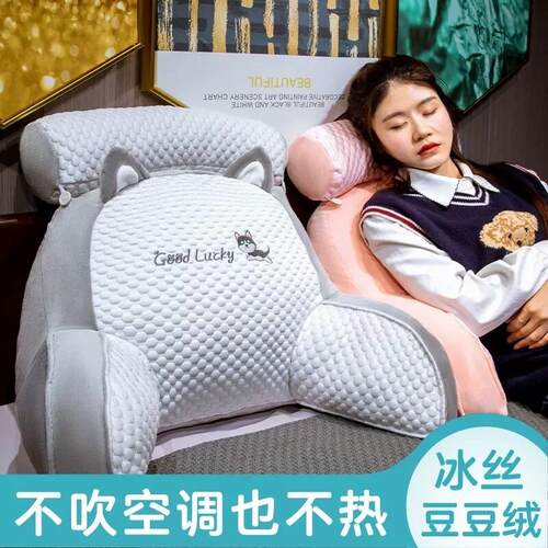 宥言严选小店床头靠枕冰丝豆豆绒护腰靠垫软包沙发大靠背看书抱枕