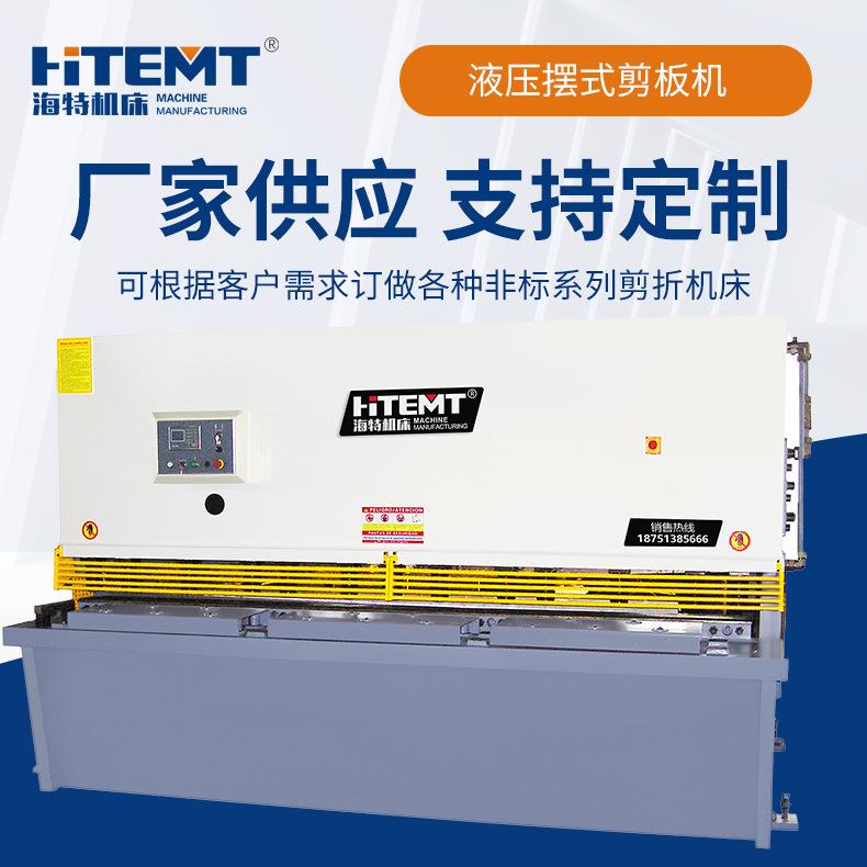 液压剪板机 实用剪板机 QC12Y-20X3200中型液压剪板机供应