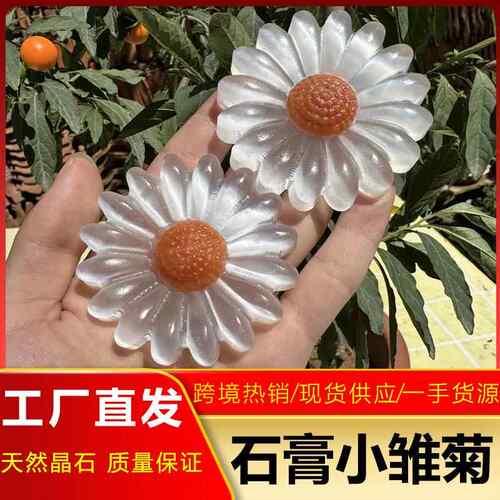 天然水晶原石菊花石膏雕刻件办公桌面摆件布景装饰水晶工艺品