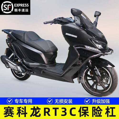 适用赛科龙RT3C/S机车护杠保险杆ZS250T-3B防摔排气杠平踏改装