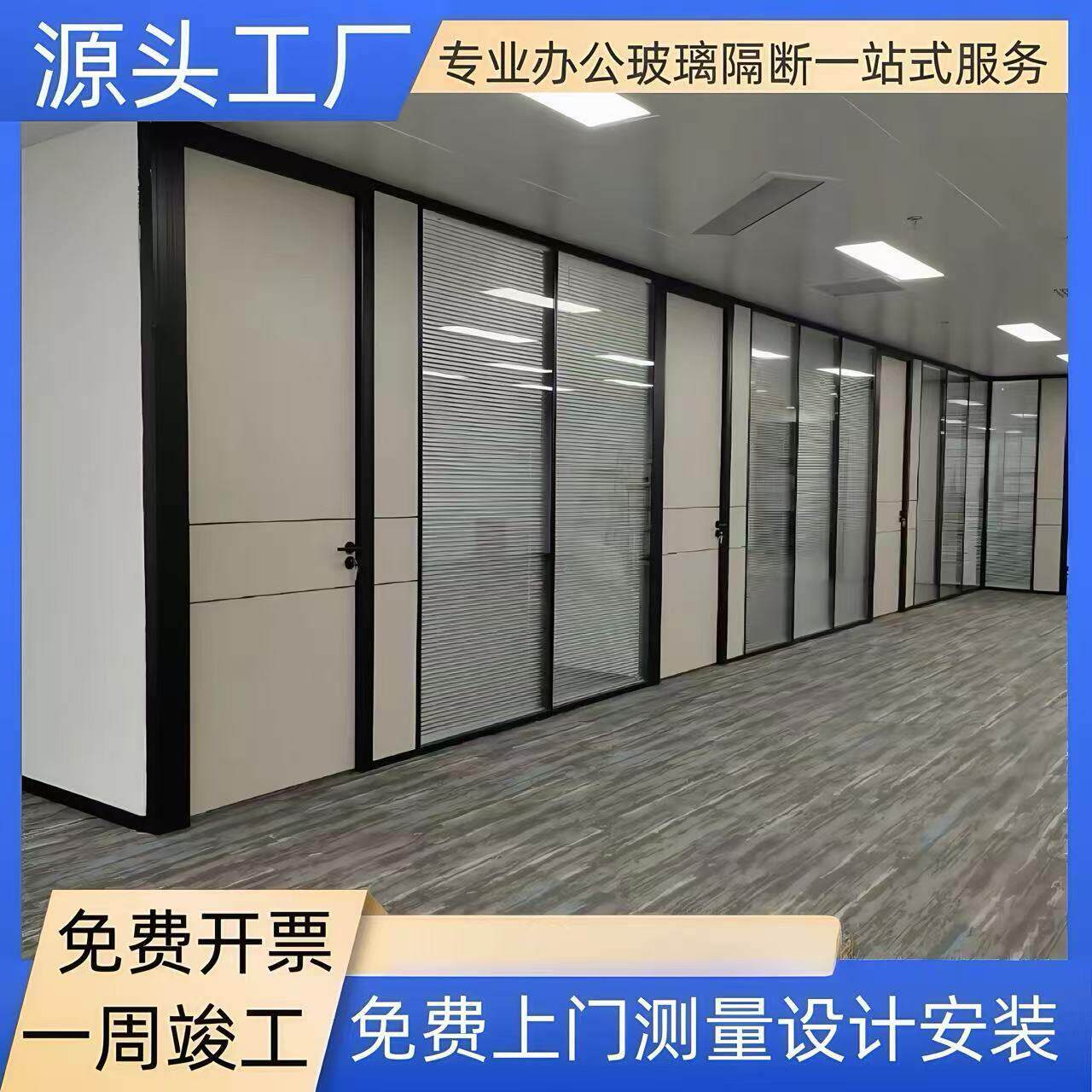 东莞深圳办公室玻璃隔断墙双层钢化玻璃内置百叶铝合金隔音高隔断