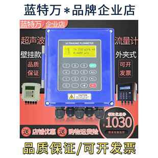 超声波流量计壁挂式液体水管道式固定外夹式污水冷却水分体热量表
