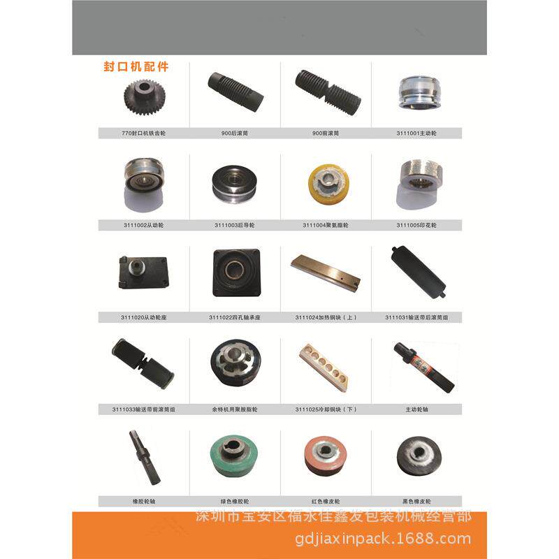 华联FRD-750自动连续封口机配件 HL-ZD-80一体式80W电动机 马达