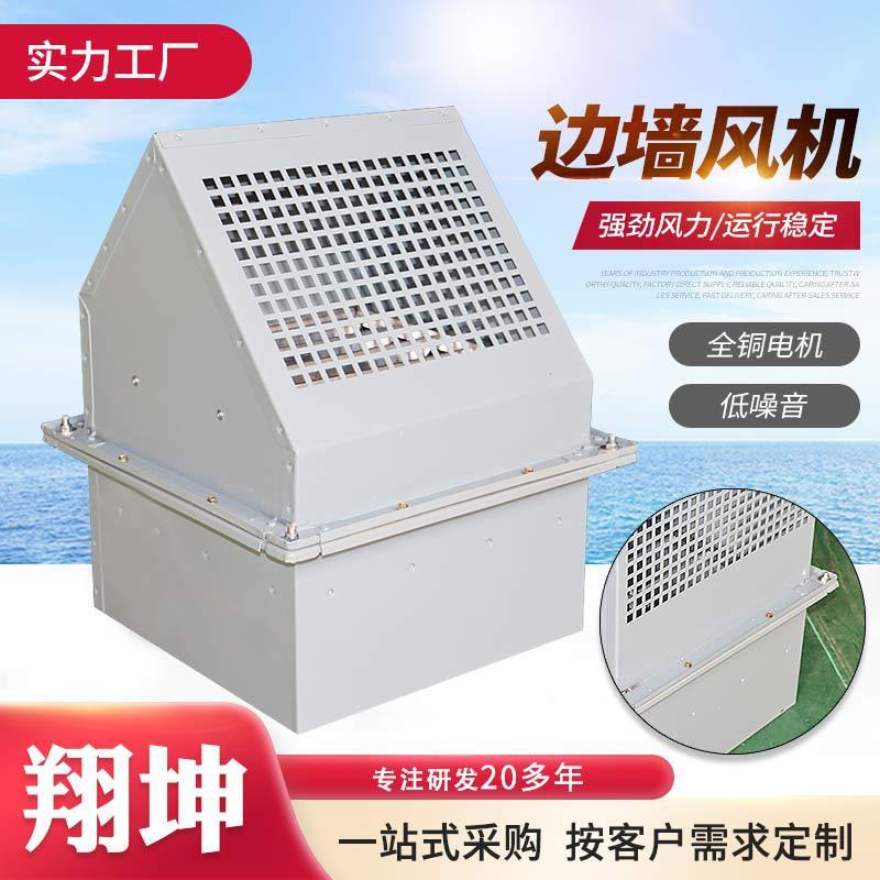 边墙风机金属防护罩纯铜电机方形壁式送风排风扇换气通风机