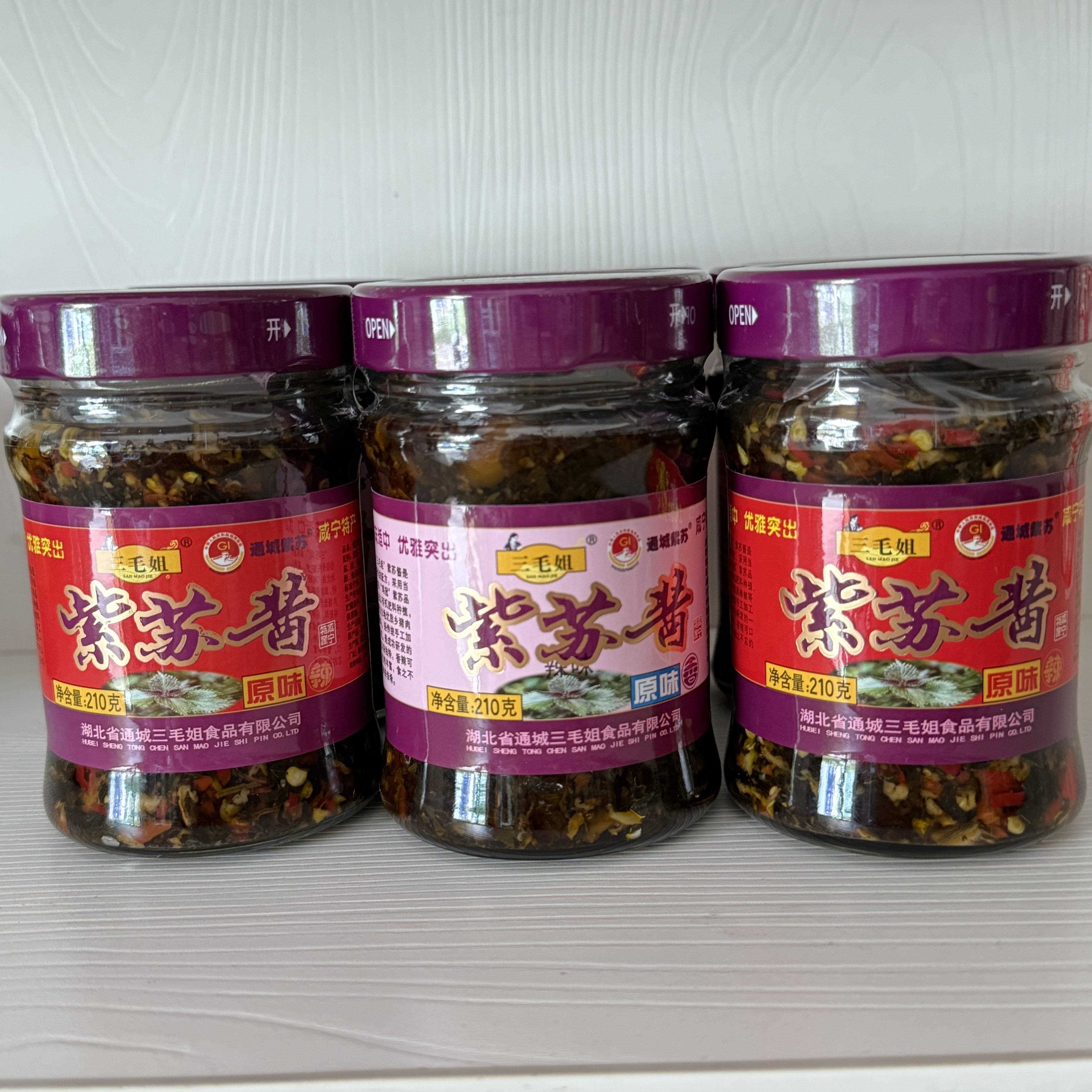 原味紫苏酱湖北咸宁通城特产三毛姐紫苏酱下饭菜原味香辣味拌面酱