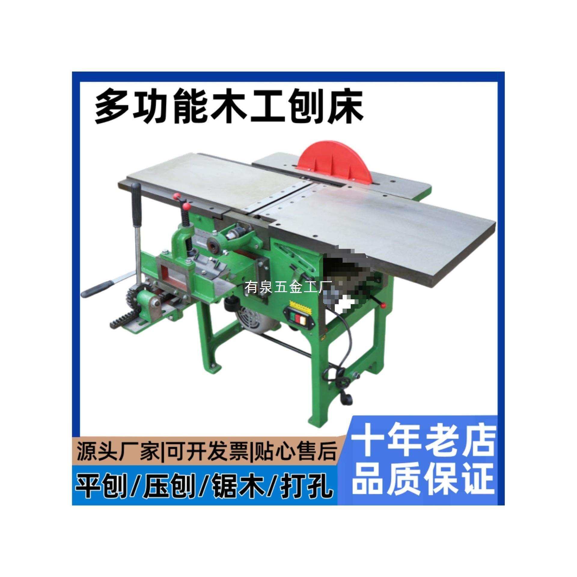 多功能木工刨床四合一电刨家用平压刨切割开榫打方孔木工锯刨神器