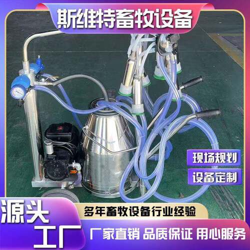 羊用挤奶机移动式无油一体式挤奶机单桶双桶便携式挤奶机