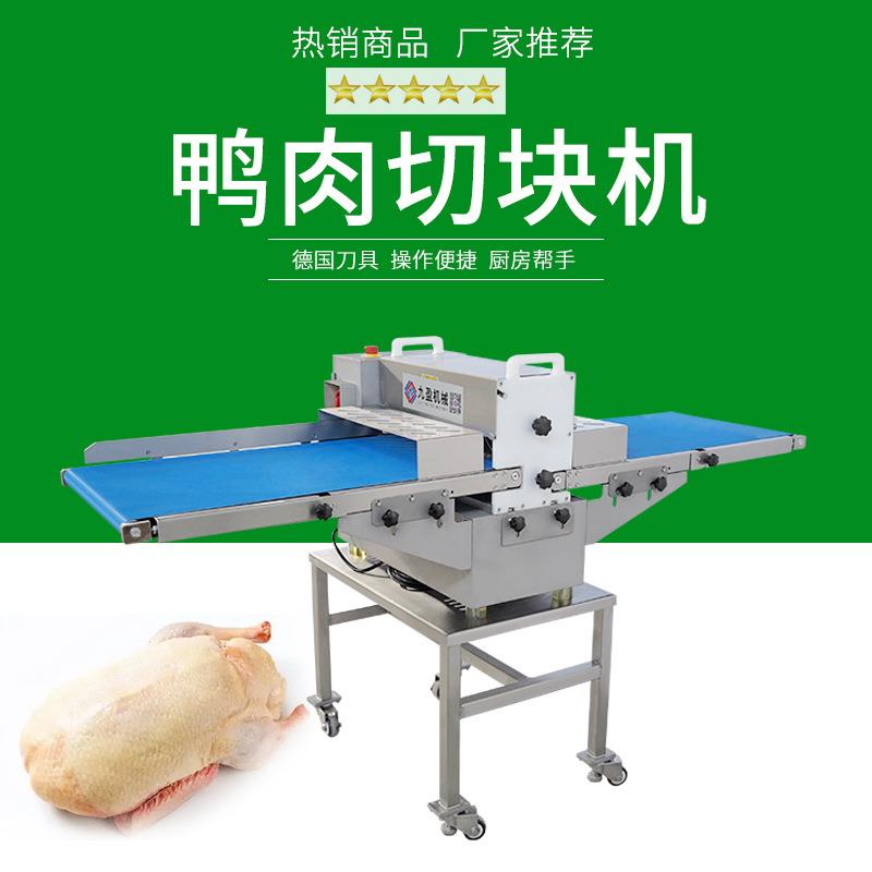 新鲜鸭肉切块机JYR-309D商用不锈钢自动切鸭块机烧鸡烧鸭切块机